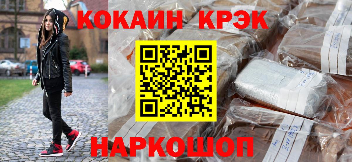 Cocaine 99% Ишим