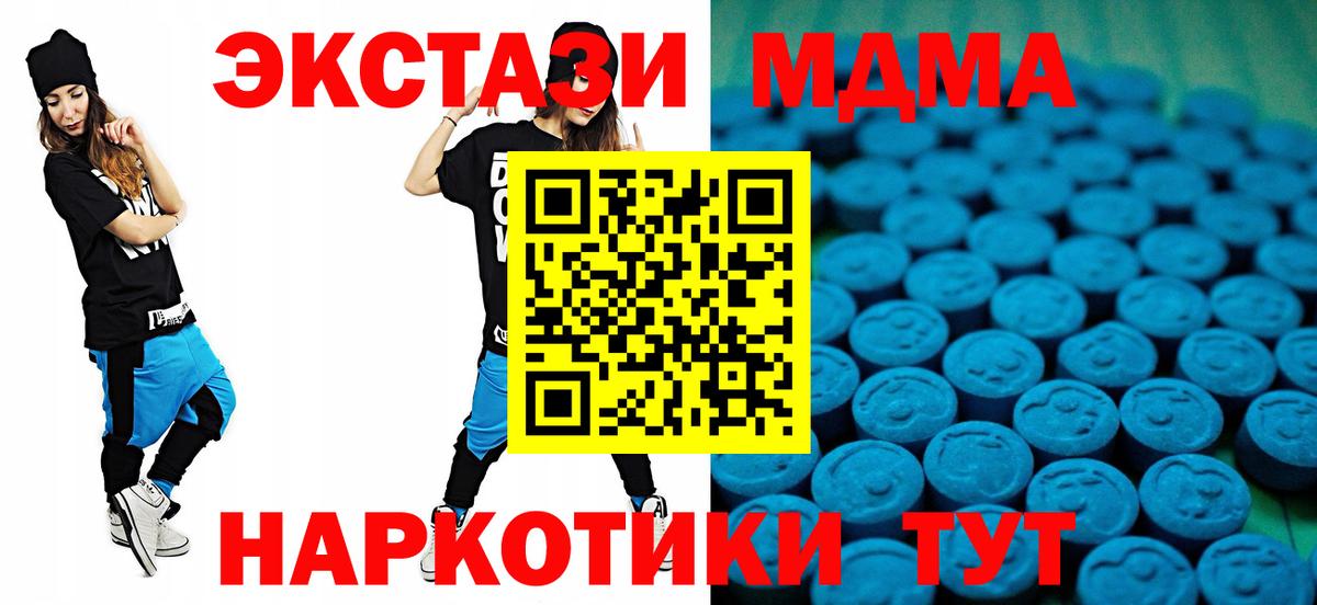 Ecstasy Дубай  ЭКСТАЗИ  Ишим  ЭКСТАЗИ mix  где продают   Вход с VPN 