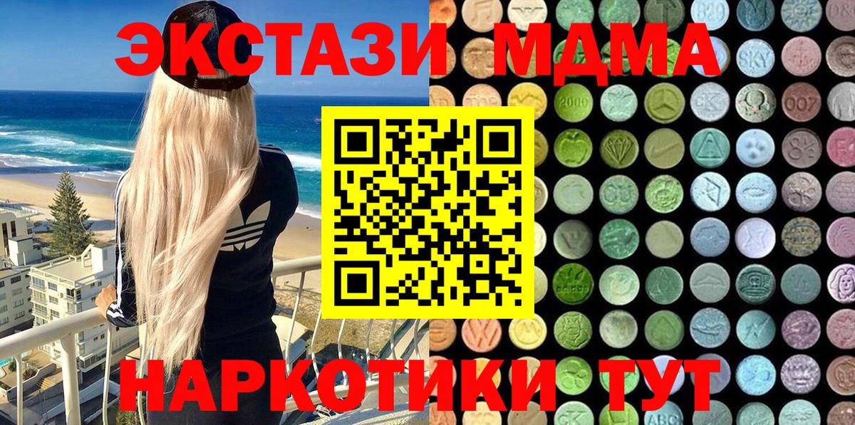 ЭКСТАЗИ mix Ишим