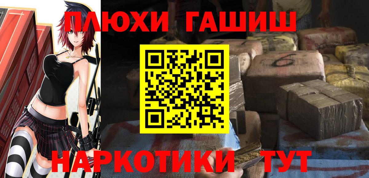 Гашиш хэш  ГАШИШ  ГАШИШ хэш  что такое   Вход с VPN  Ишим 