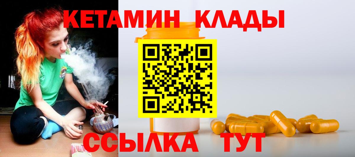 КЕТАМИН VHQ  гидра ONION  Ишим  Кетамин ketamine  Вход с VPN 