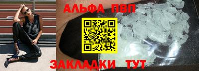 альфа пвп Кимры