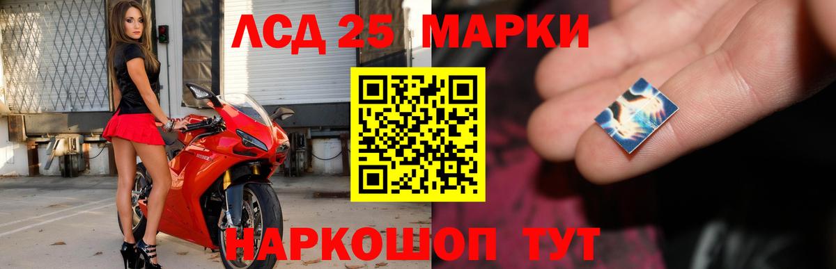 ЛСД экстази кислота  Вход с VPN  LSD-25 экстази ecstasy  Ишим 