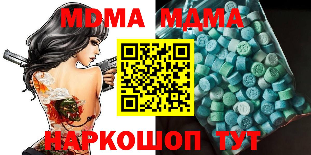 Ишим  МДМА VHQ  Вход с VPN  МДМА VHQ 