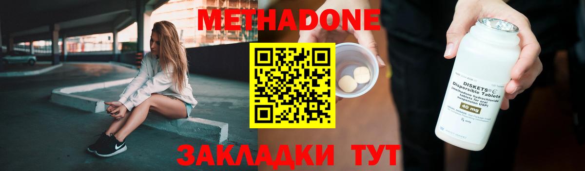Ишим  МЕТАДОН VHQ  Вход с VPN  МЕТАДОН белоснежный 