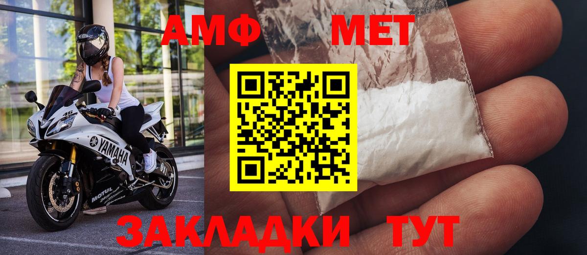 Первитин  Первитин кристалл  Первитин кристалл  Вход с VPN  Ишим 