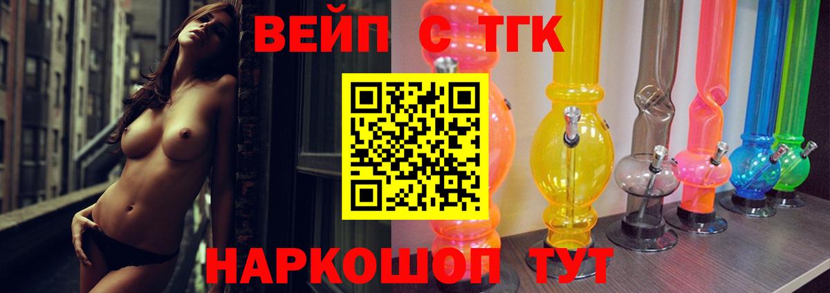 Дистиллят ТГК вейп с тгк  Вход с VPN  хочу   ТГК гашишное масло  Ишим 